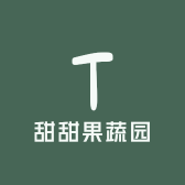 甜甜果蔬园