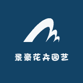 果木岛景豪果树苗木专卖店