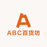 ABC百货坊