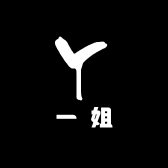 一姐潮玩diy
