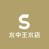 水中王水店