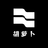 胡萝卜的生活店
