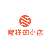 隆祥的小店
