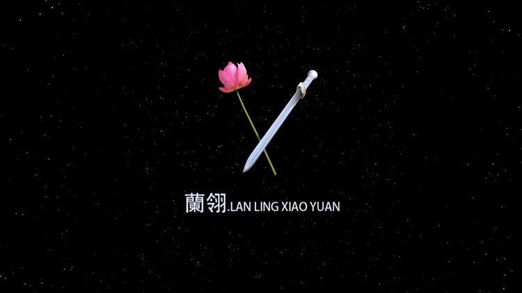 蘭翎小筑