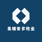 羌塘安多牧业