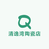清逸湾陶瓷店
