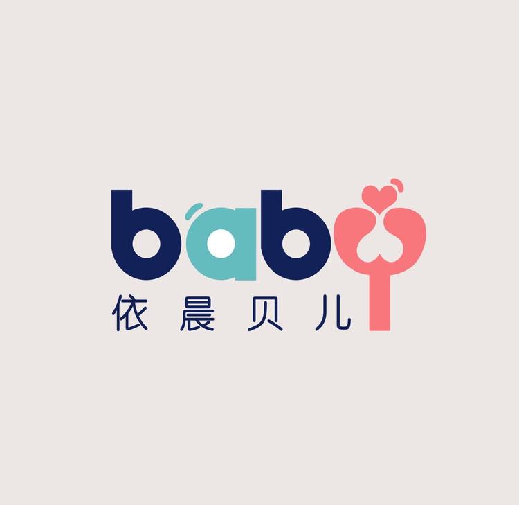 依晨贝儿母婴童生活馆