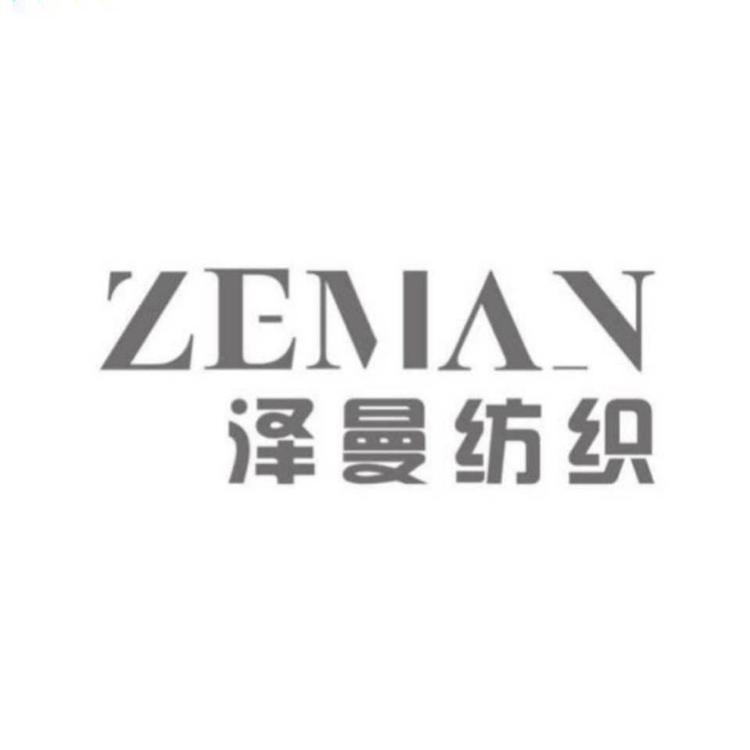 泽曼纺织