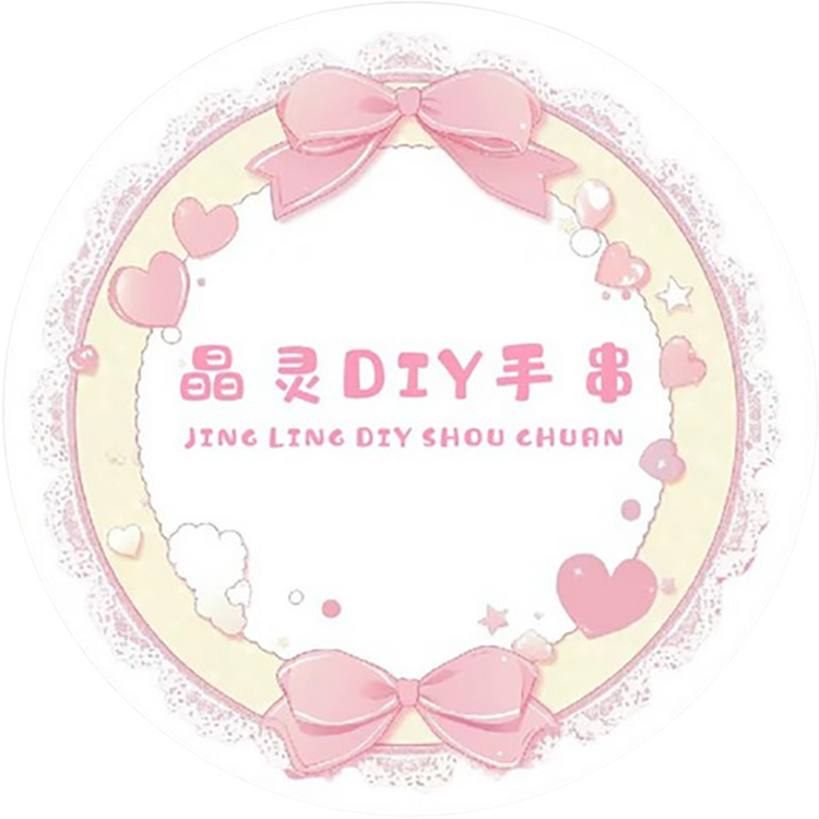 晶灵DIY手串