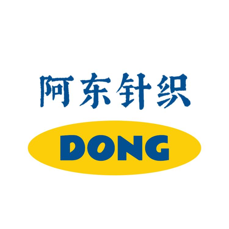 阿东针织