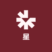 紫金星发