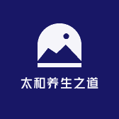 太和养生之道