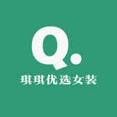琪琪优选女装店