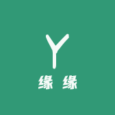 缘缘严选美妆小铺