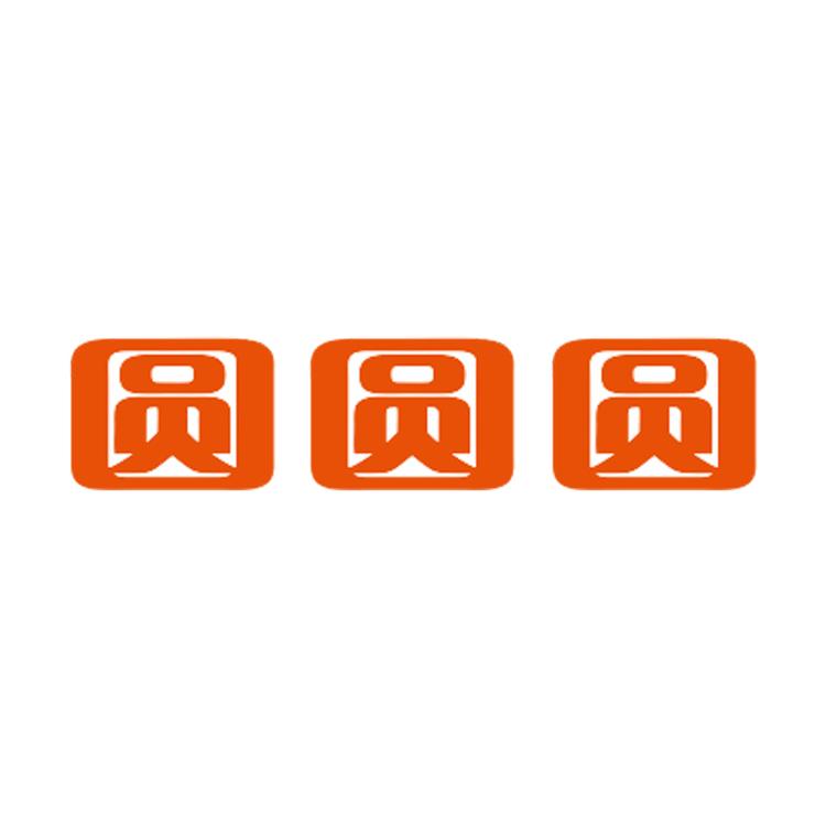 圆圆圆三元光电电器专卖店
