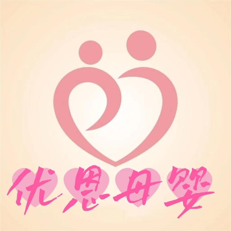 胡杨河市优恩母婴坊的小店个体店