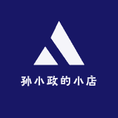 孙小政的小店