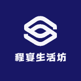 程宴生活坊