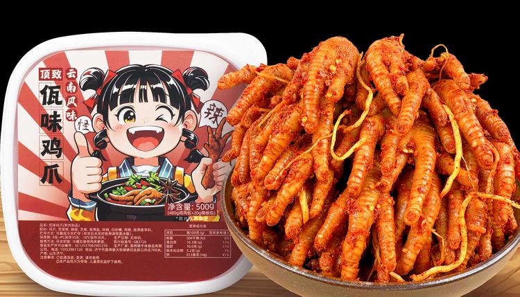 佤味鸡爪甄选工厂店