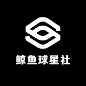 鲸鱼球星社