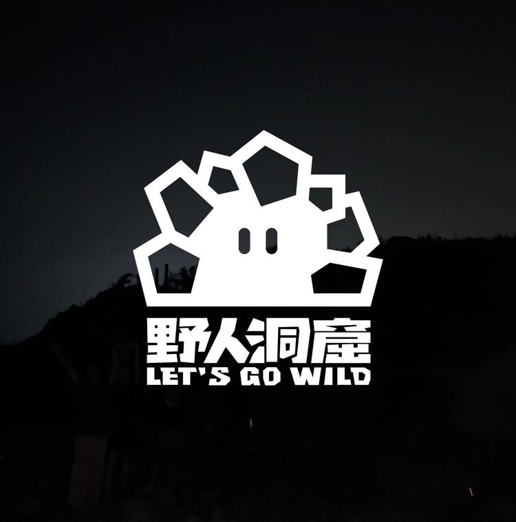 野人洞窟