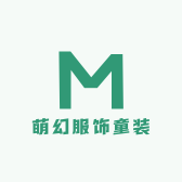 萌幻服饰童装