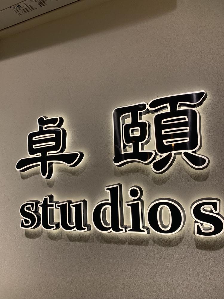 瑞安市卓颐