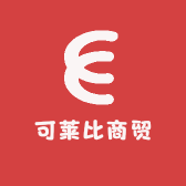 可莱比商贸