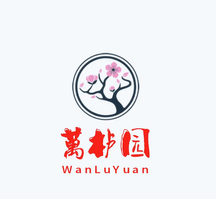 萬栌园园艺