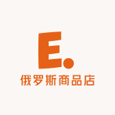 俄罗斯商品店88888888