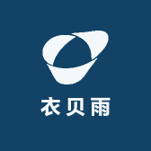 衣贝雨