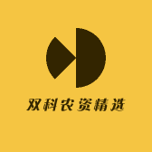 双科农资精选