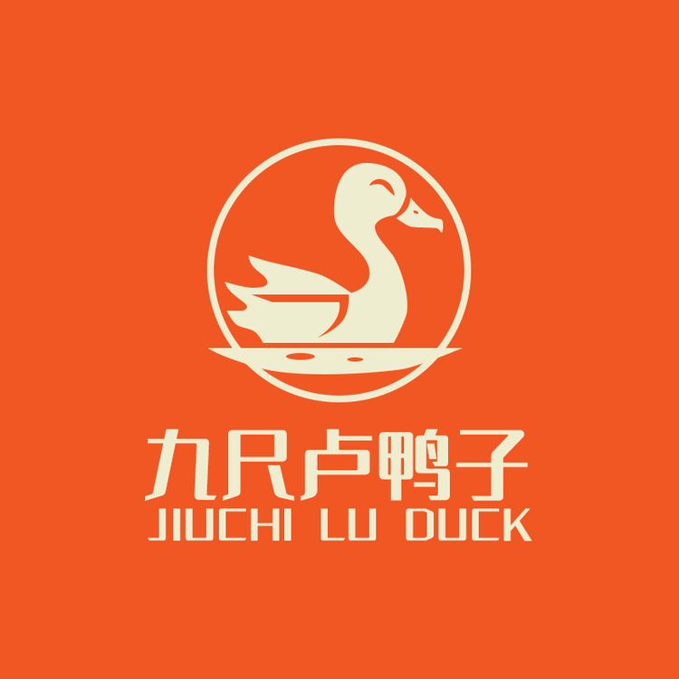九尺卢鸭子