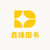 鑫瑞图书