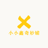 瑶瑶小铺屋