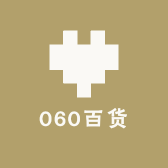 060百货