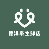 德洋家生鲜店
