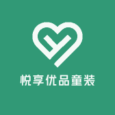 悦享优品童装