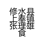 修水县上奉镇张理雄食品店的小店