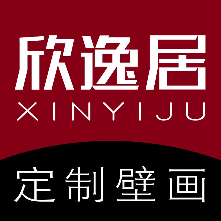 欣逸居壁画定制