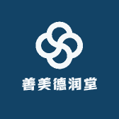 善美德润堂