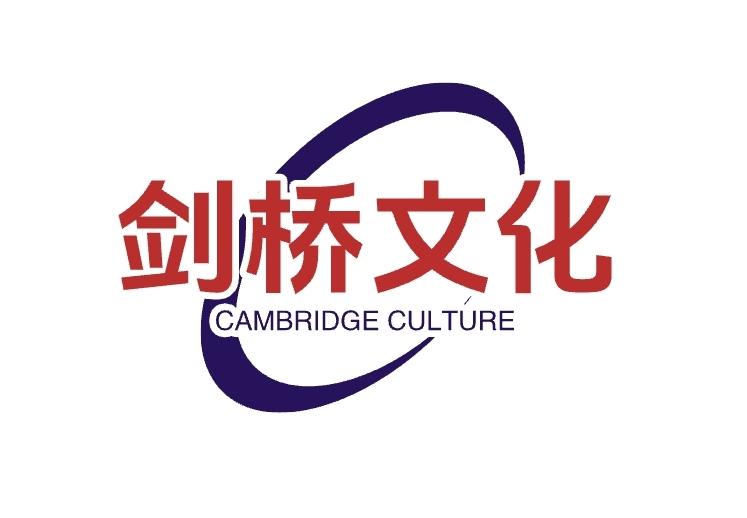剑桥魔法屋