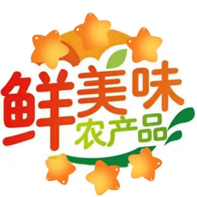 鲜美味农产品店