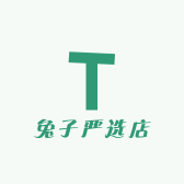 兔子严选店
