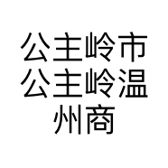 公主岭市公主岭温州商城曦一美甲店的小店