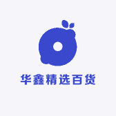 熹禾精选