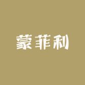 蒙菲利