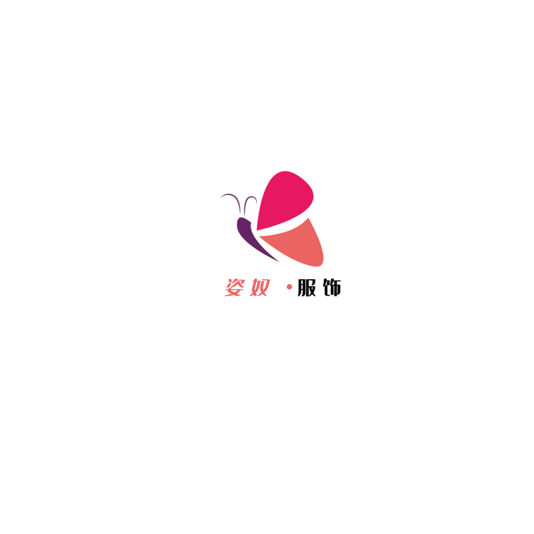 深圳市姿奴服饰有限公司企业店
