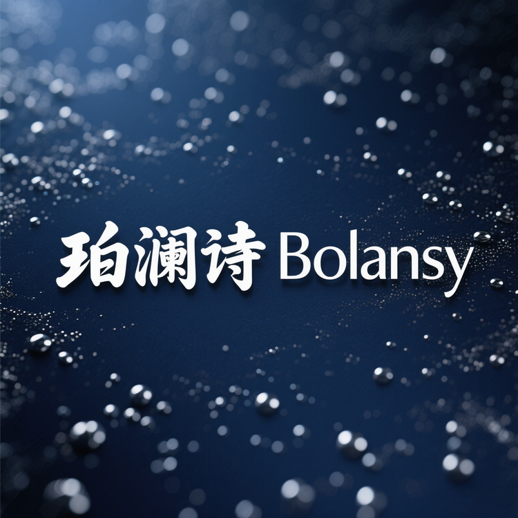 Bolansy珀澜诗 珠宝