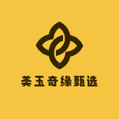 美玉奇缘甄选